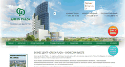 Desktop Screenshot of greenplaza-perm.ru